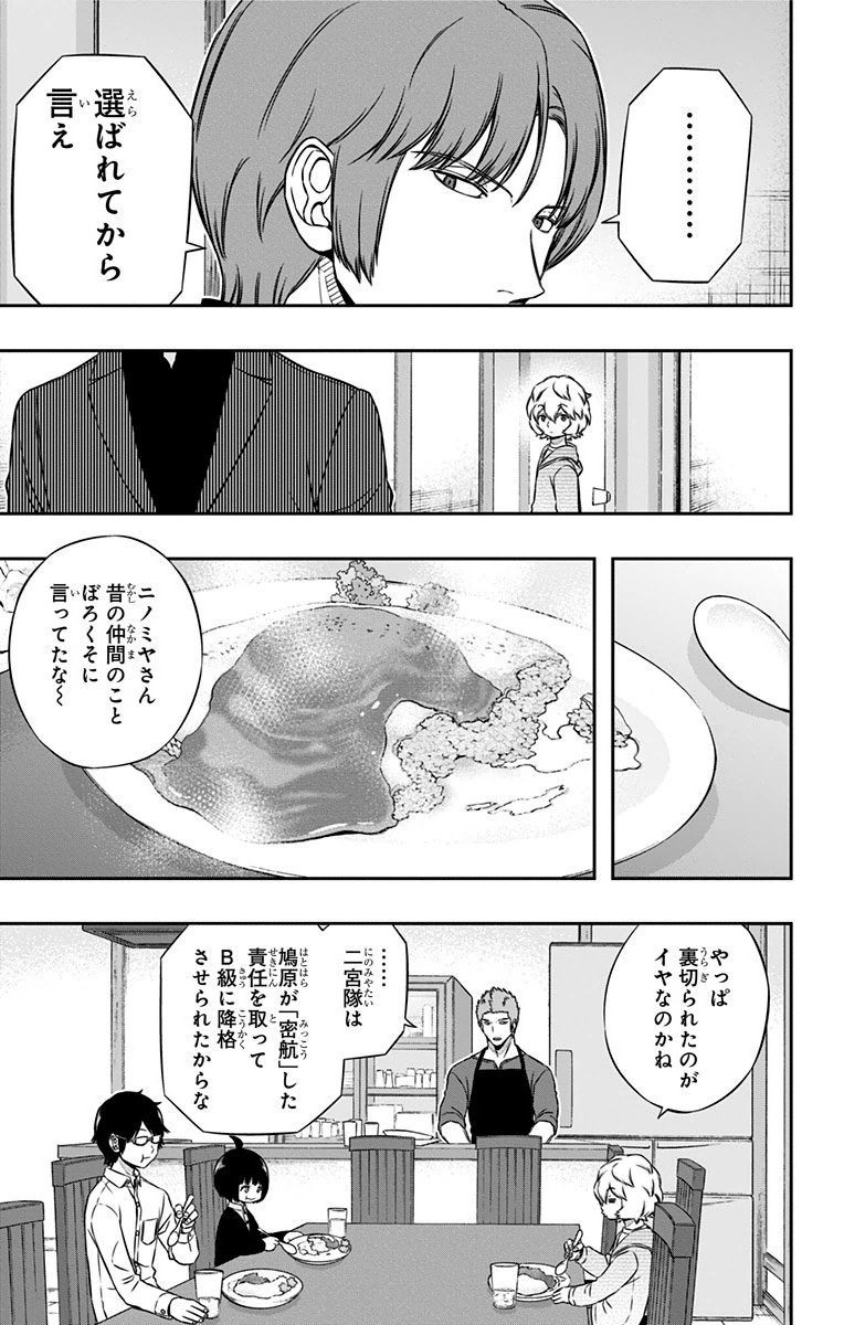 WORLD TRIGGER - raw - Chapter 106 - https://jpdd.ccdd.to/JPDD/worldtrigger/zvixddczn4r.jpg