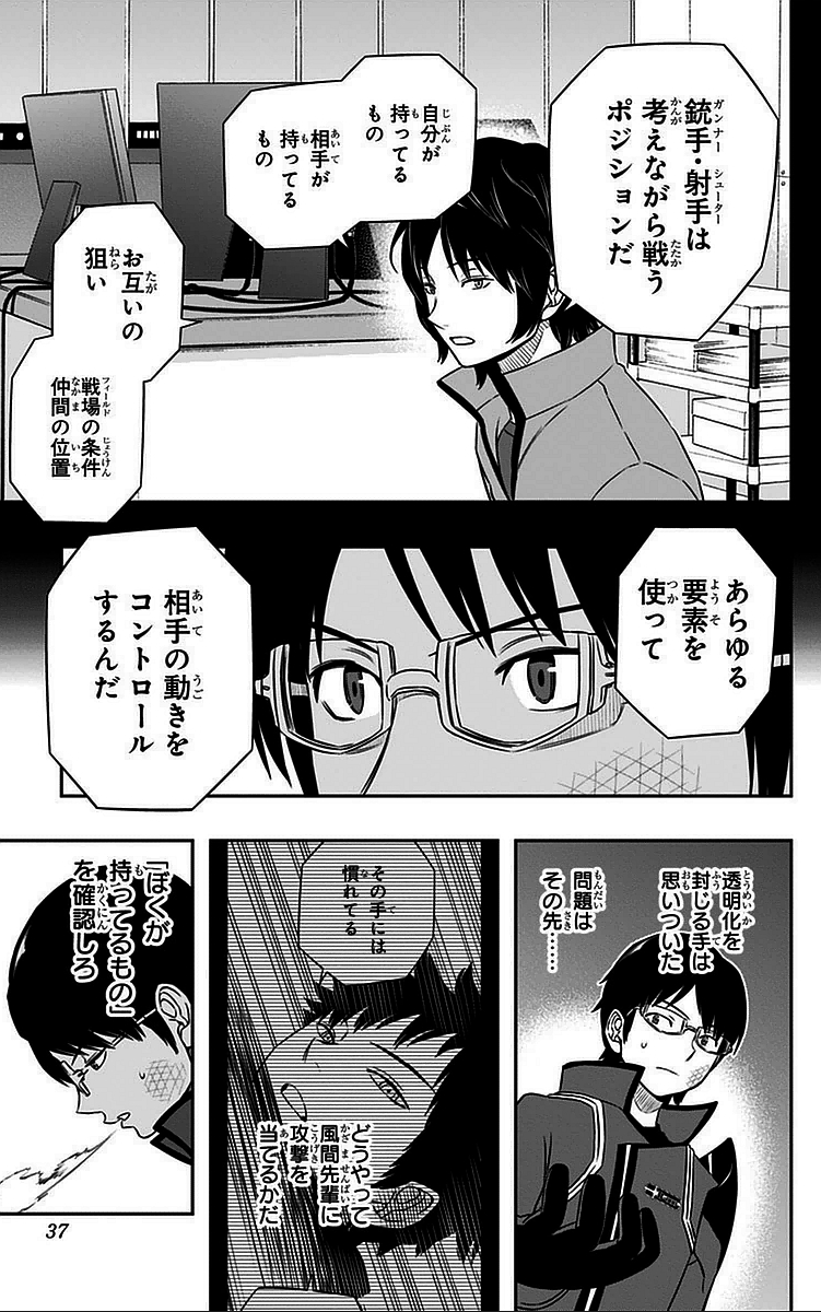 WORLD TRIGGER - raw - Chapter 36 - https://jpdd.ccdd.to/JPDD/worldtrigger/zwix3hthhqy.jpg