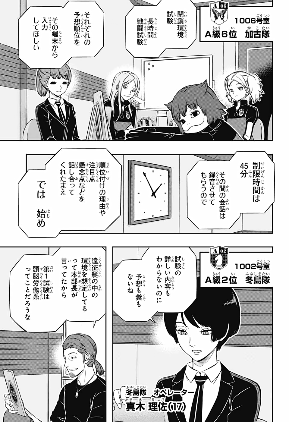 WORLD TRIGGER - raw - Chapter 206 - https://jpdd.ccdd.to/JPDD/worldtrigger/zwtei5bqdhk.jpg