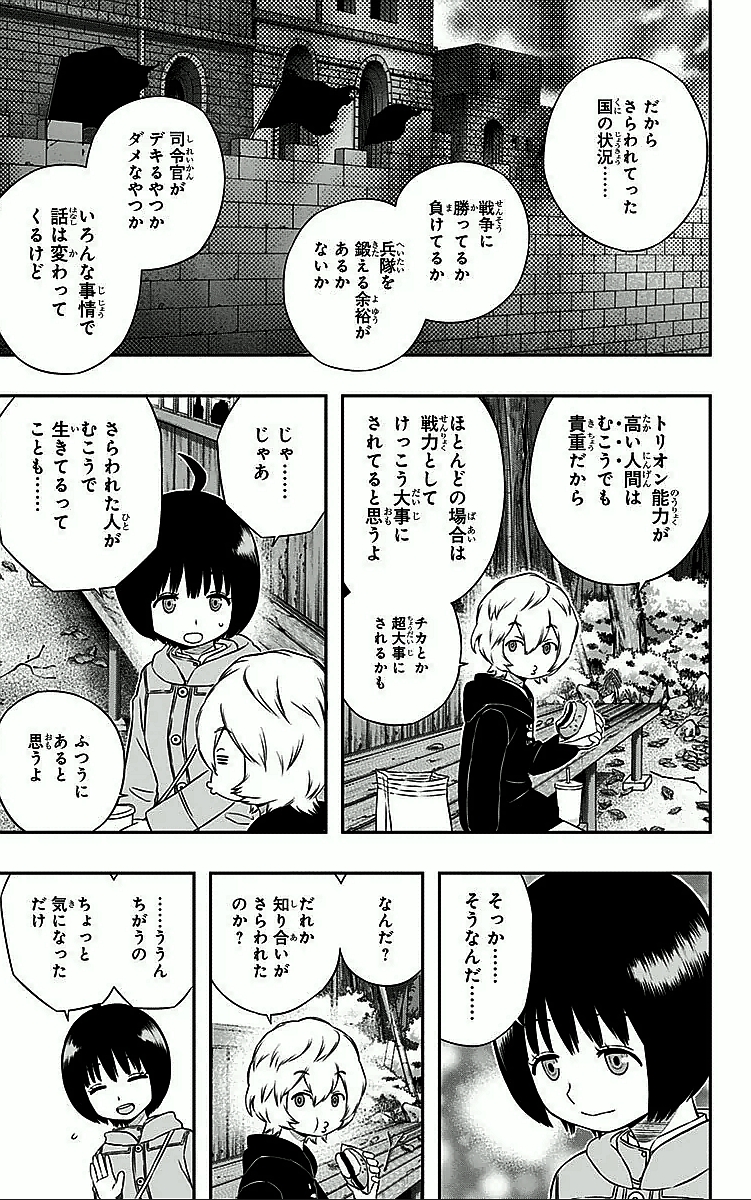 WORLD TRIGGER - raw - Chapter 17 - https://jpdd.ccdd.to/JPDD/worldtrigger/zwxcvzidxx5.jpg