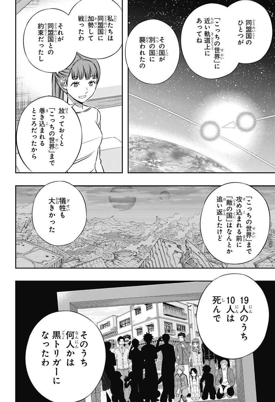WORLD TRIGGER - raw - Chapter 162 - https://jpdd.ccdd.to/JPDD/worldtrigger/zxqz3mova42.jpg