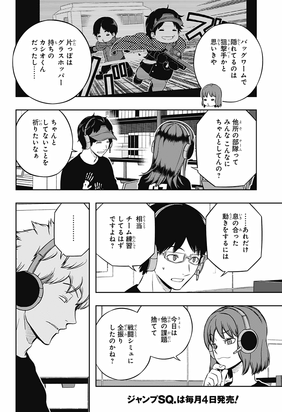 WORLD TRIGGER - raw - Chapter 217 - https://jpdd.ccdd.to/JPDD/worldtrigger/zxvvjjcftwb.jpg