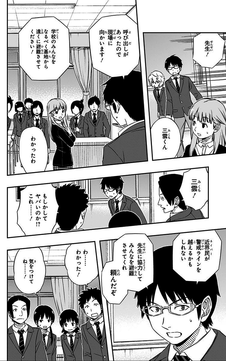 WORLD TRIGGER - raw - Chapter 44 - https://jpdd.ccdd.to/JPDD/worldtrigger/zykeup4pfym.jpg