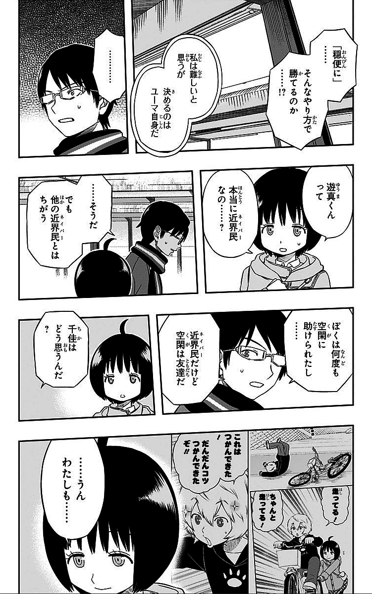 WORLD TRIGGER - raw - Chapter 15 - https://jpdd.ccdd.to/JPDD/worldtrigger/zyvnmxzgmue.jpg