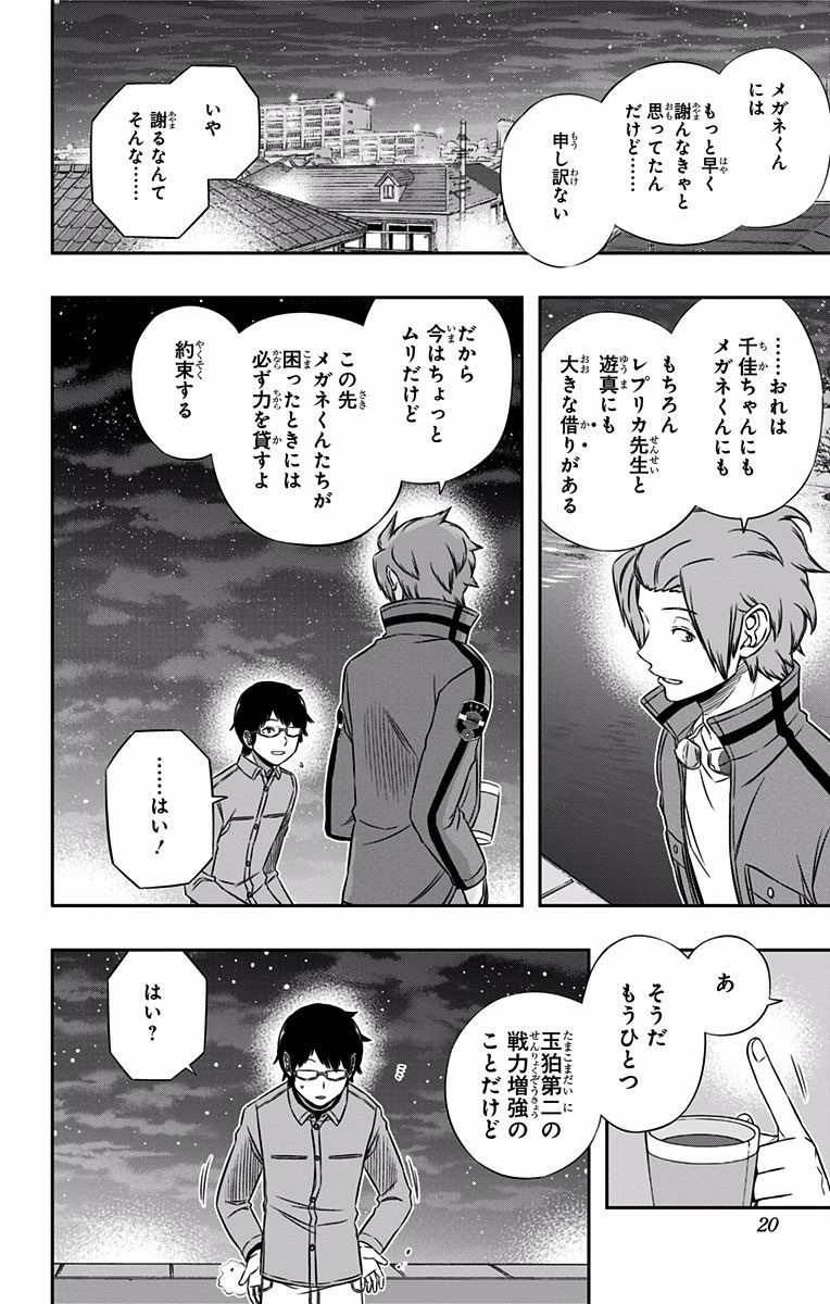 WORLD TRIGGER - raw - Chapter 116 - https://jpdd.ccdd.to/JPDD/worldtrigger/zzgrz1vwgs2.jpg