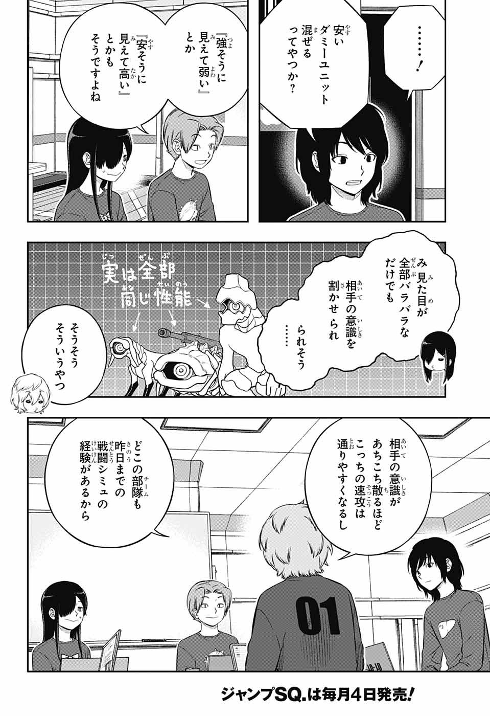 WORLD TRIGGER - raw - Chapter 238 - https://jpdd.ccdd.to/JPDD/worldtrigger/zzpk4zj3ifz.jpg