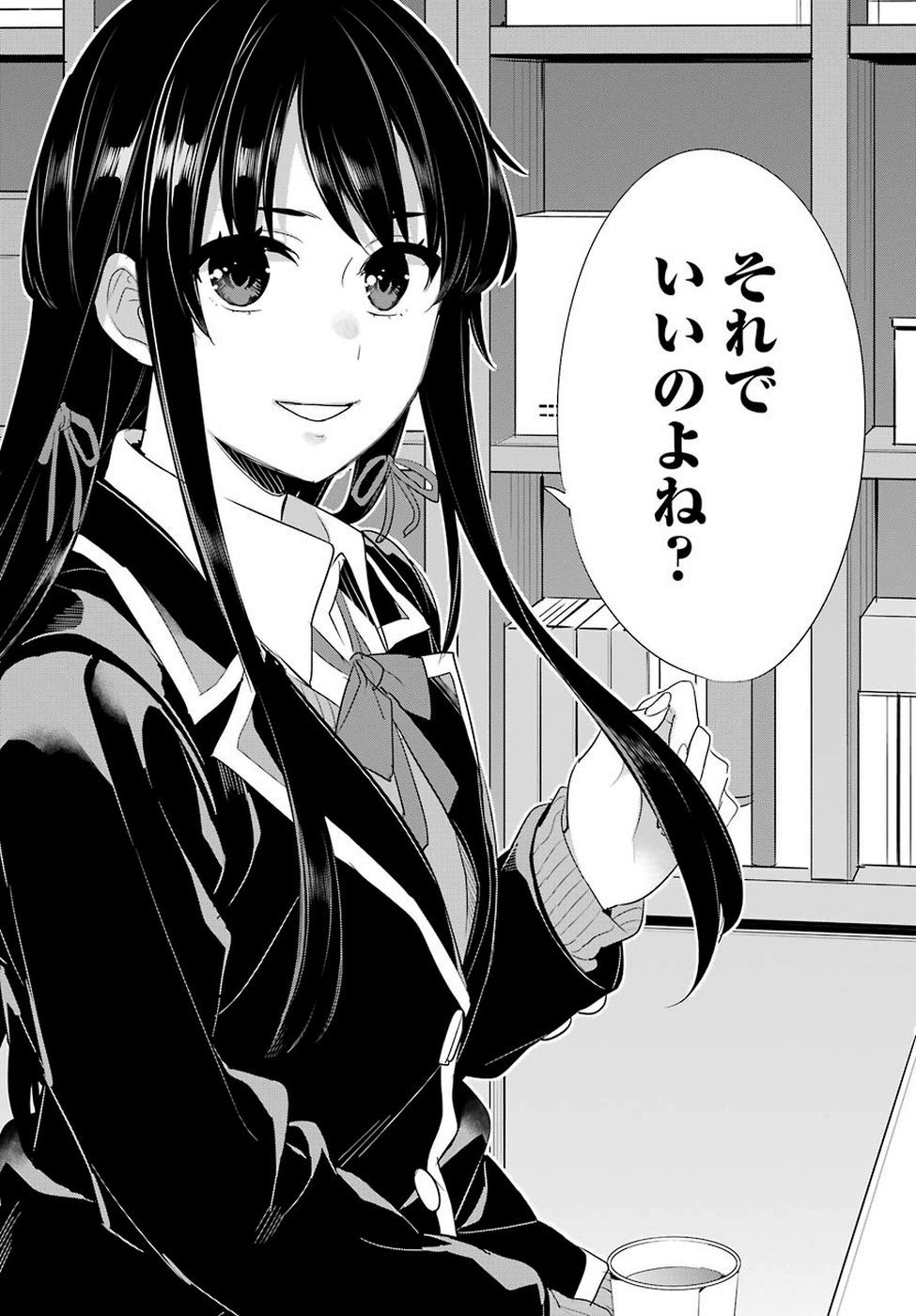 YAHARI ORE NO SEISHUN RABUKOME WA MACHIGATTE IRU. - MOUGENROKU - raw - Chapter 79 - https://jpdd.ccdd.to/JPDD/yahariorenoseishunrabukomewamachigatteirumougenroku/110368/1eqylfhh3m0.jpg