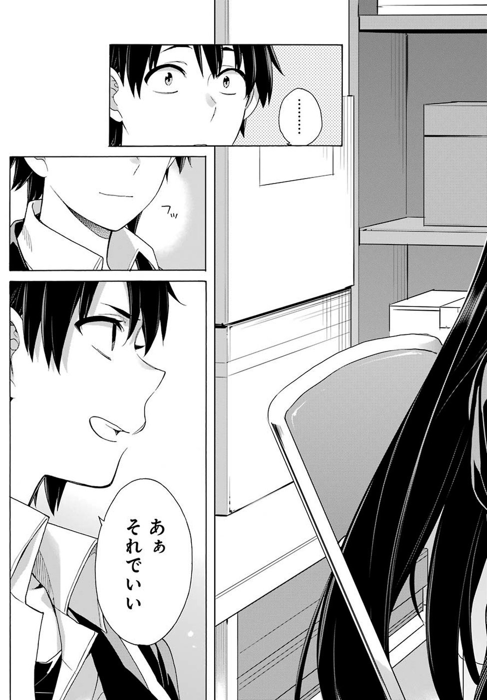 YAHARI ORE NO SEISHUN RABUKOME WA MACHIGATTE IRU. - MOUGENROKU - raw - Chapter 79 - https://jpdd.ccdd.to/JPDD/yahariorenoseishunrabukomewamachigatteirumougenroku/110368/b2lythykzwx.jpg