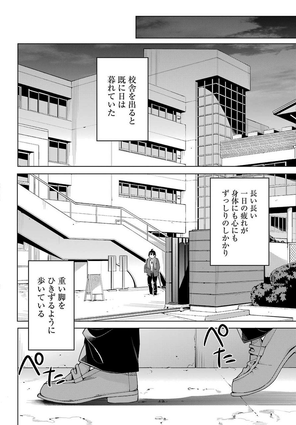 YAHARI ORE NO SEISHUN RABUKOME WA MACHIGATTE IRU. - MOUGENROKU - raw - Chapter 79 - https://jpdd.ccdd.to/JPDD/yahariorenoseishunrabukomewamachigatteirumougenroku/110368/ve3j3ko3es1.jpg