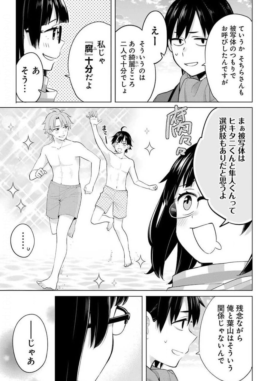 YAHARI ORE NO SEISHUN RABUKOME WA MACHIGATTE IRU. - MOUGENROKU - raw - Chapter 89 - https://jpdd.ccdd.to/JPDD/yahariorenoseishunrabukomewamachigatteirumougenroku/144075/5surtjskgtx.jpg