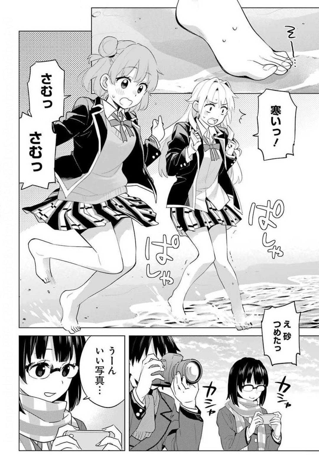 YAHARI ORE NO SEISHUN RABUKOME WA MACHIGATTE IRU. - MOUGENROKU - raw - Chapter 89 - https://jpdd.ccdd.to/JPDD/yahariorenoseishunrabukomewamachigatteirumougenroku/144075/5wcy13dgkxn.jpg