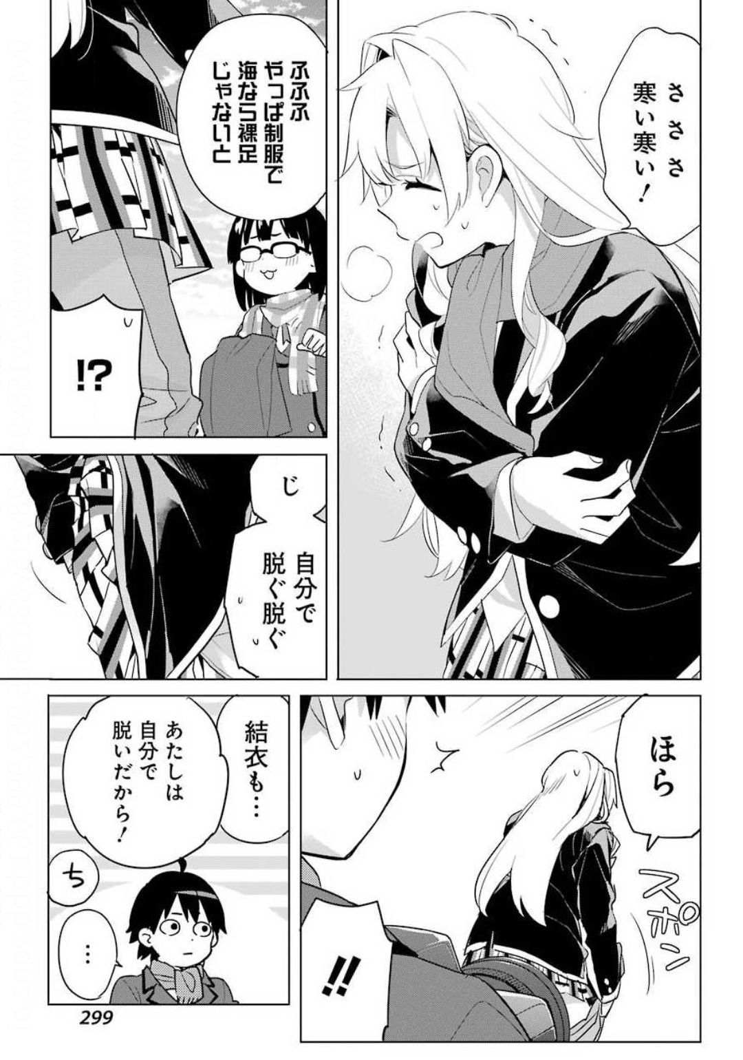 YAHARI ORE NO SEISHUN RABUKOME WA MACHIGATTE IRU. - MOUGENROKU - raw - Chapter 89 - https://jpdd.ccdd.to/JPDD/yahariorenoseishunrabukomewamachigatteirumougenroku/144075/okezqz3gthn.jpg