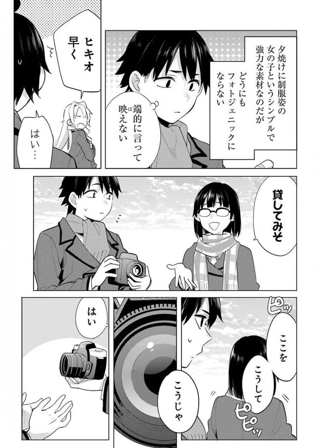 YAHARI ORE NO SEISHUN RABUKOME WA MACHIGATTE IRU. - MOUGENROKU - raw - Chapter 89 - https://jpdd.ccdd.to/JPDD/yahariorenoseishunrabukomewamachigatteirumougenroku/144075/smpyenl4pw2.jpg