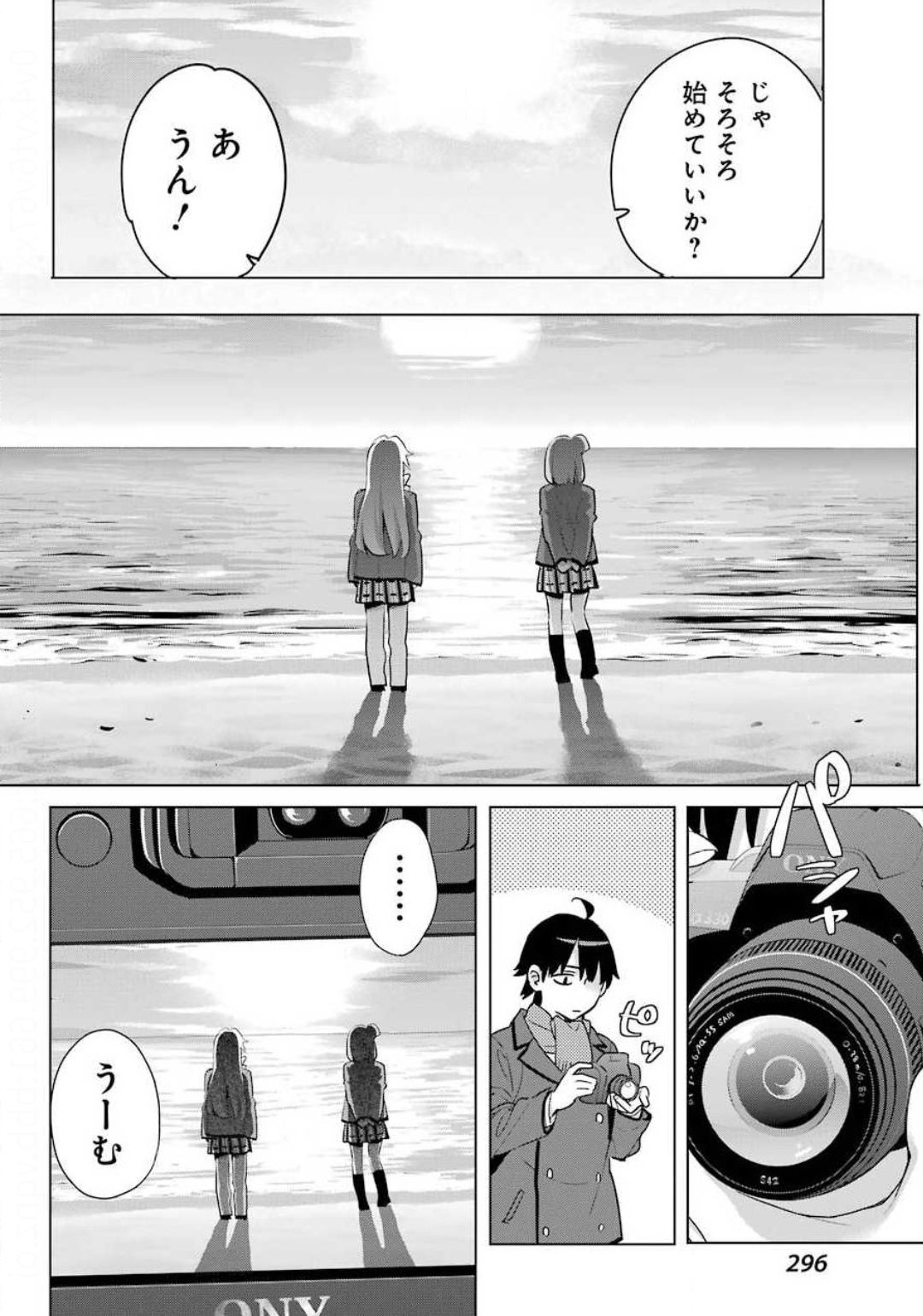 YAHARI ORE NO SEISHUN RABUKOME WA MACHIGATTE IRU. - MOUGENROKU - raw - Chapter 89 - https://jpdd.ccdd.to/JPDD/yahariorenoseishunrabukomewamachigatteirumougenroku/144075/ti2e1fzijv5.jpg