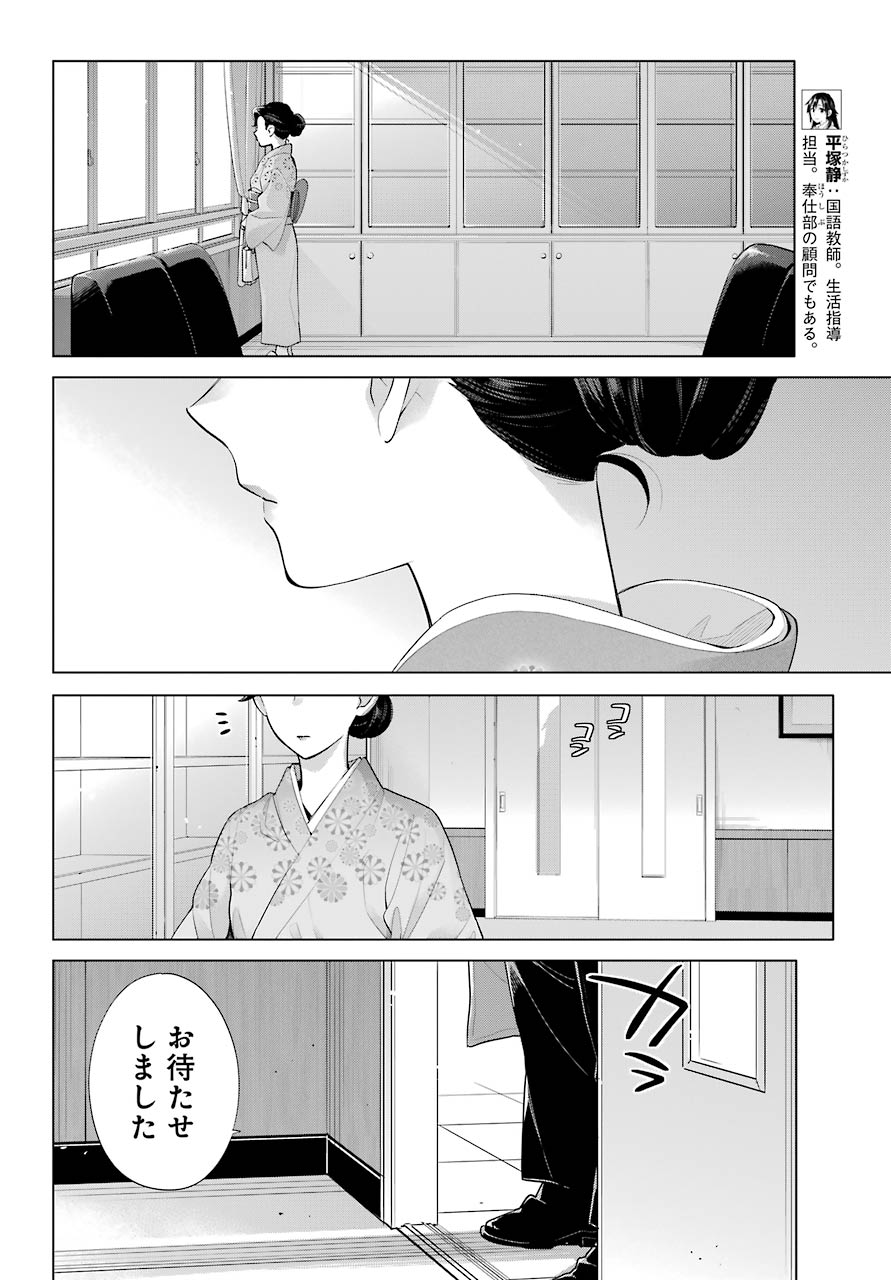 YAHARI ORE NO SEISHUN RABUKOME WA MACHIGATTE IRU. - MOUGENROKU - raw - Chapter 91 - https://jpdd.ccdd.to/JPDD/yahariorenoseishunrabukomewamachigatteirumougenroku/157029/13aglmlt1y1.jpg