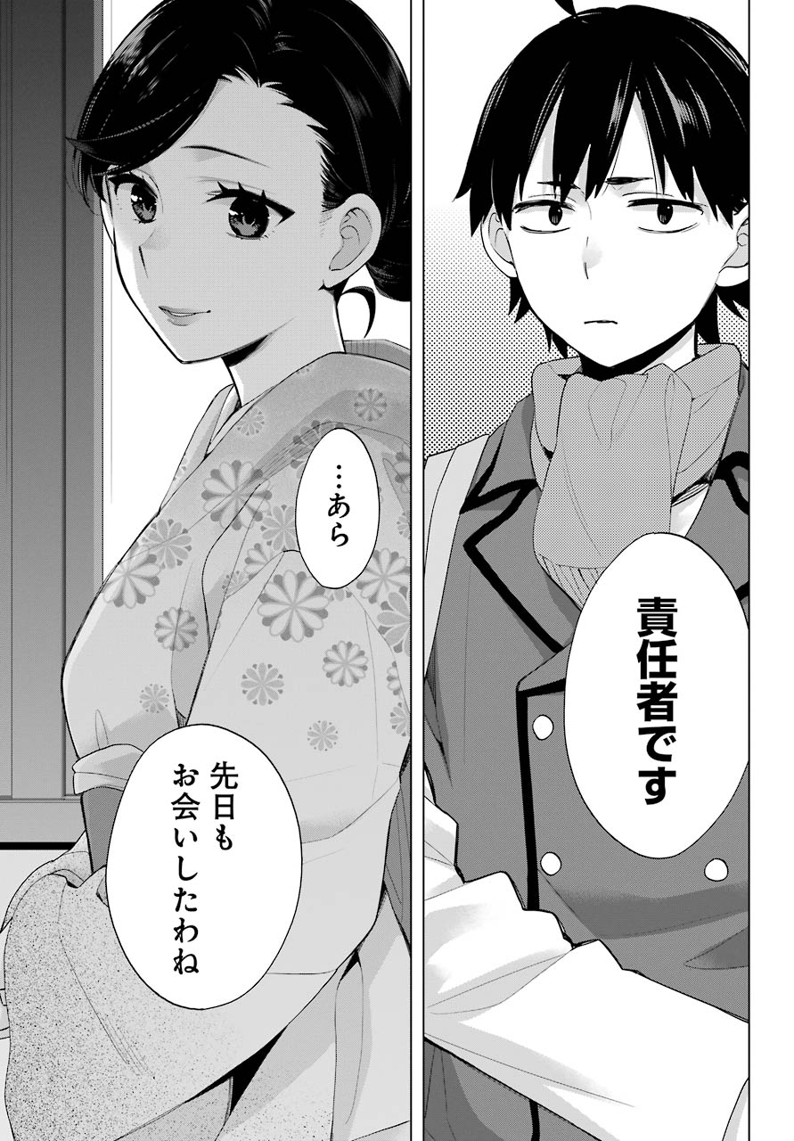 YAHARI ORE NO SEISHUN RABUKOME WA MACHIGATTE IRU. - MOUGENROKU - raw - Chapter 91 - https://jpdd.ccdd.to/JPDD/yahariorenoseishunrabukomewamachigatteirumougenroku/157029/hoafmvig2go.jpg