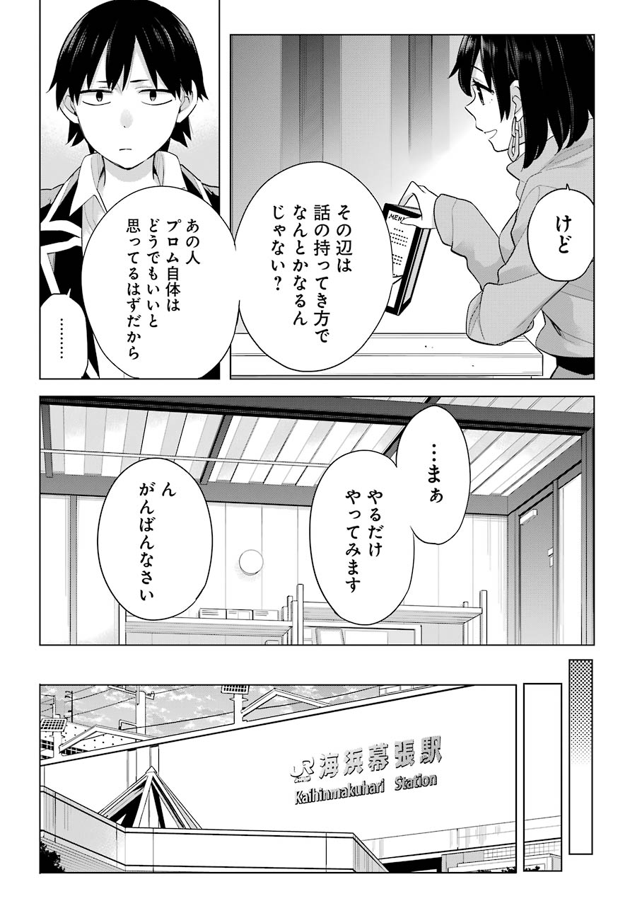 YAHARI ORE NO SEISHUN RABUKOME WA MACHIGATTE IRU. - MOUGENROKU - raw - Chapter 91 - https://jpdd.ccdd.to/JPDD/yahariorenoseishunrabukomewamachigatteirumougenroku/157029/m3rpnn1ot4e.jpg