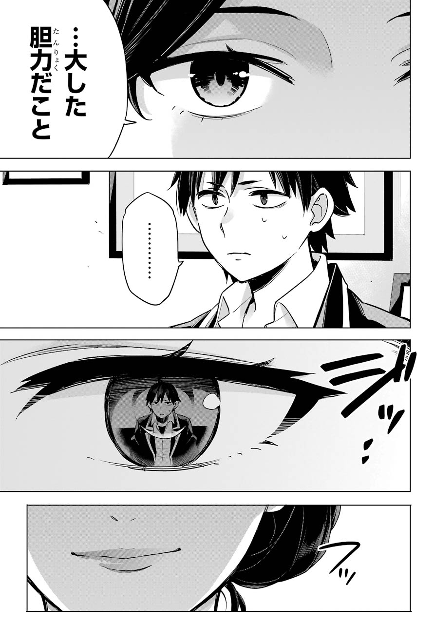 YAHARI ORE NO SEISHUN RABUKOME WA MACHIGATTE IRU. - MOUGENROKU - raw - Chapter 92 - https://jpdd.ccdd.to/JPDD/yahariorenoseishunrabukomewamachigatteirumougenroku/159295/3vdyd0u3zlb.jpg