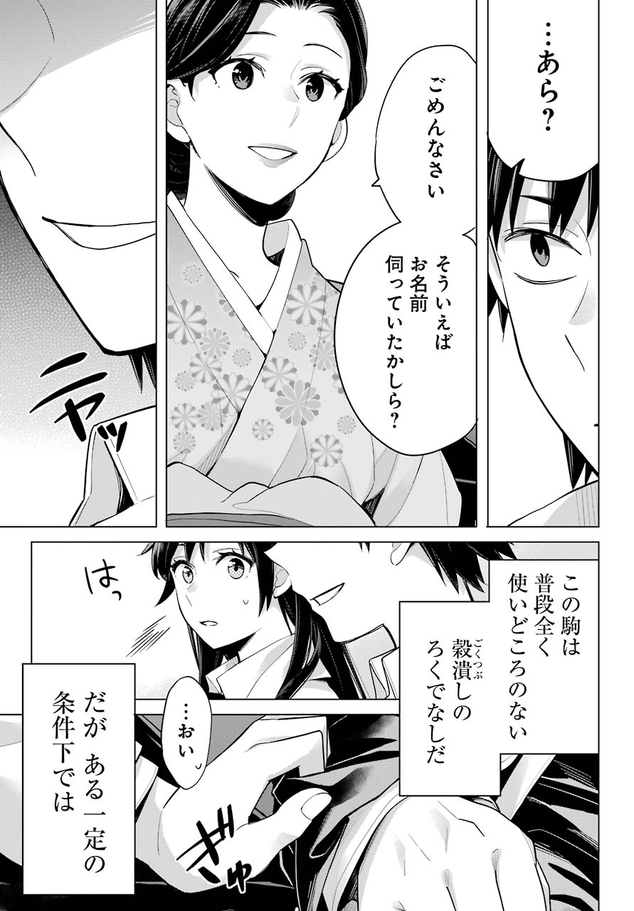 YAHARI ORE NO SEISHUN RABUKOME WA MACHIGATTE IRU. - MOUGENROKU - raw - Chapter 92 - https://jpdd.ccdd.to/JPDD/yahariorenoseishunrabukomewamachigatteirumougenroku/159295/453ym1kx4dx.jpg