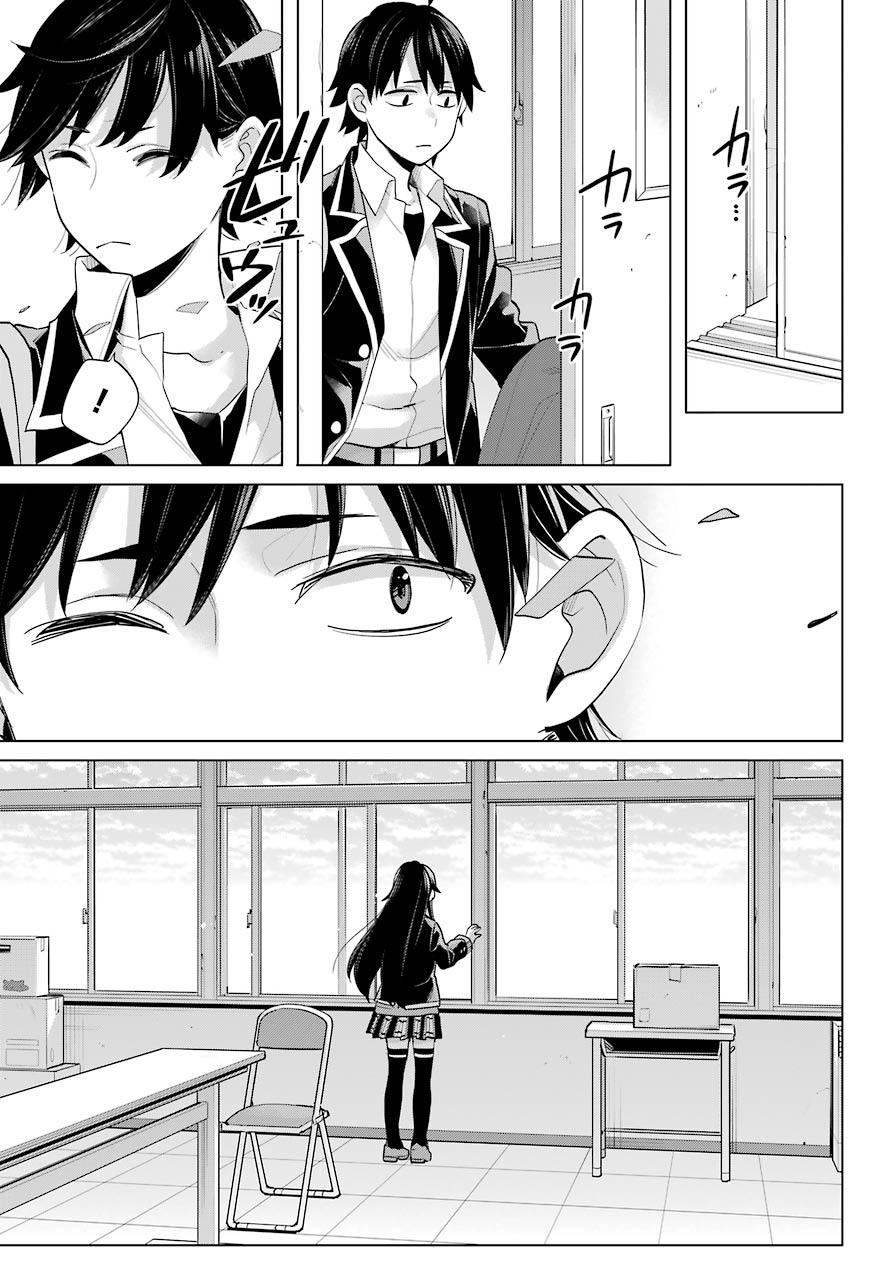 YAHARI ORE NO SEISHUN RABUKOME WA MACHIGATTE IRU. - MOUGENROKU - raw - Chapter 92 - https://jpdd.ccdd.to/JPDD/yahariorenoseishunrabukomewamachigatteirumougenroku/159295/5gnmj5hlarb.jpg