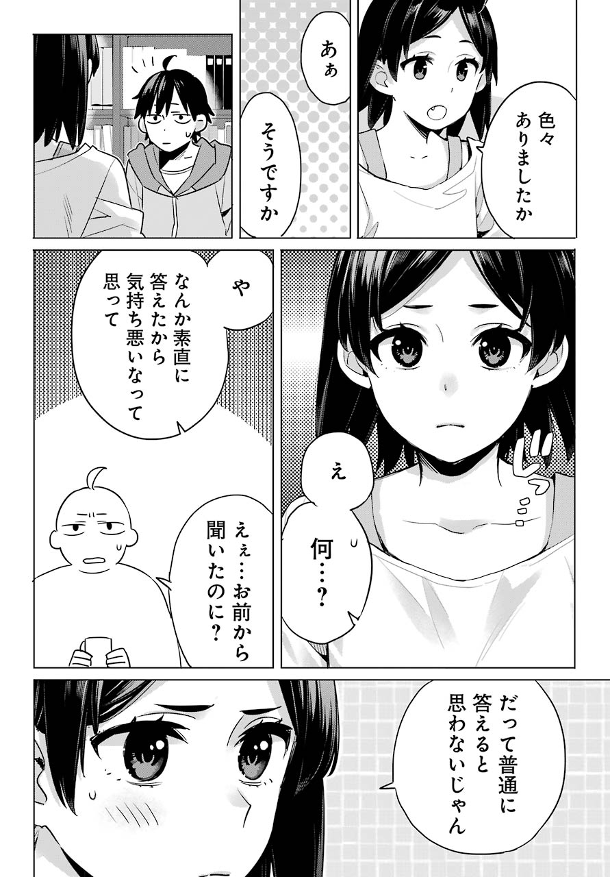 YAHARI ORE NO SEISHUN RABUKOME WA MACHIGATTE IRU. - MOUGENROKU - raw - Chapter 93 - https://jpdd.ccdd.to/JPDD/yahariorenoseishunrabukomewamachigatteirumougenroku/161634/0gagoscd0ch.jpg