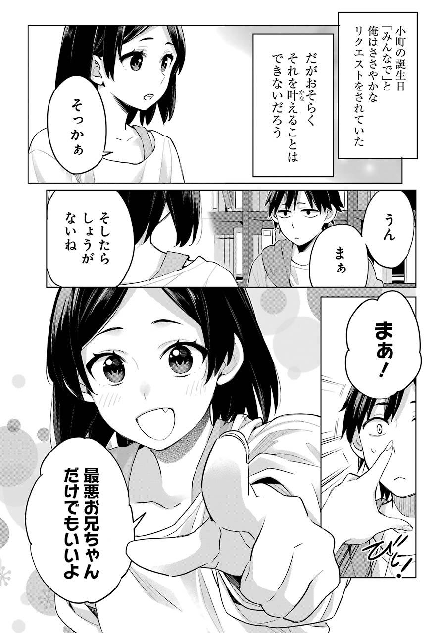 YAHARI ORE NO SEISHUN RABUKOME WA MACHIGATTE IRU. - MOUGENROKU - raw - Chapter 93 - https://jpdd.ccdd.to/JPDD/yahariorenoseishunrabukomewamachigatteirumougenroku/161634/1dqhhibft55.jpg