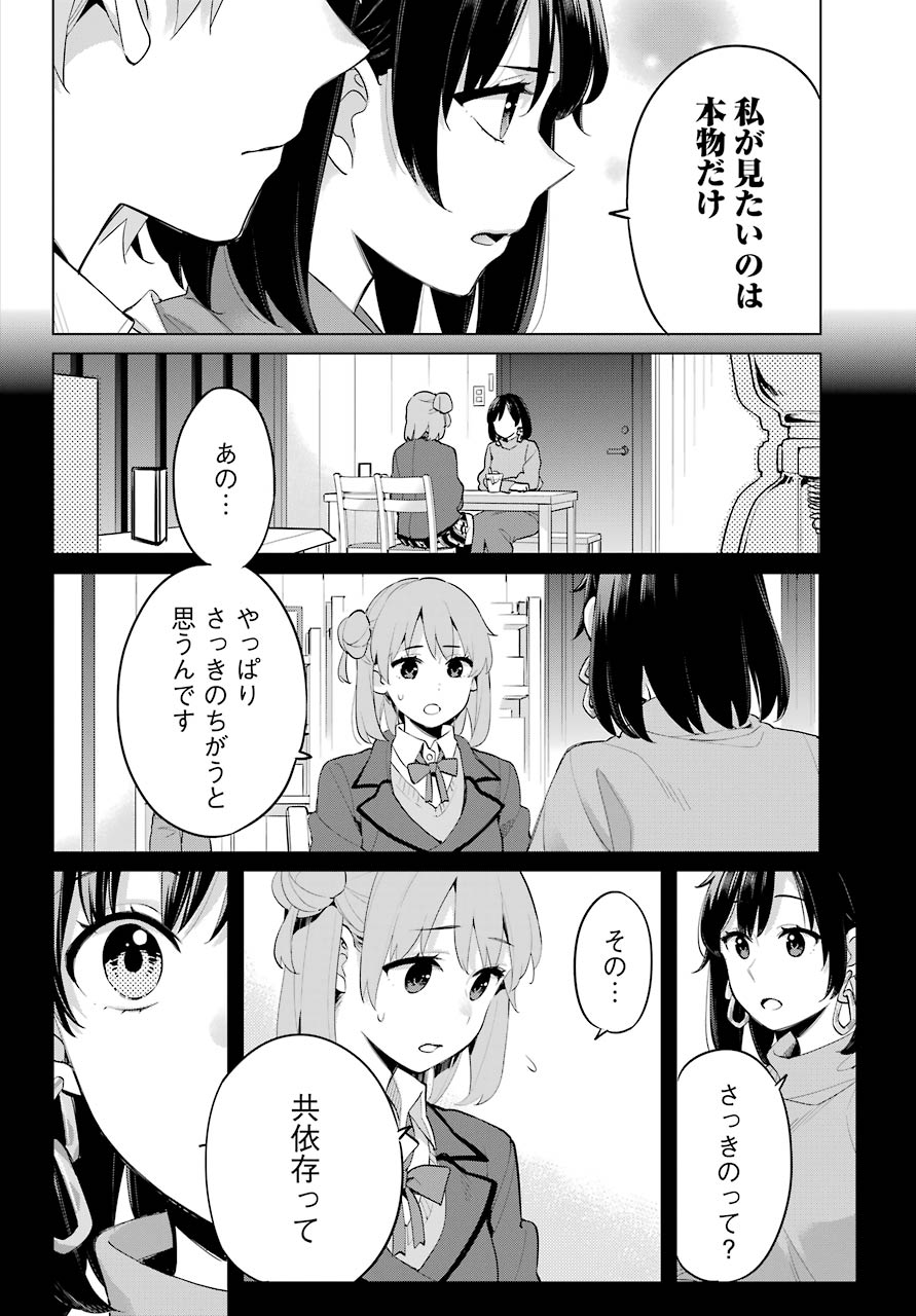 YAHARI ORE NO SEISHUN RABUKOME WA MACHIGATTE IRU. - MOUGENROKU - raw - Chapter 93 - https://jpdd.ccdd.to/JPDD/yahariorenoseishunrabukomewamachigatteirumougenroku/161634/5aotkuqhymy.jpg