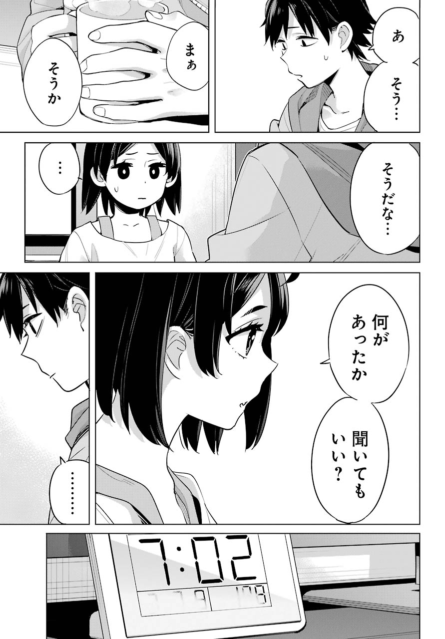 YAHARI ORE NO SEISHUN RABUKOME WA MACHIGATTE IRU. - MOUGENROKU - raw - Chapter 93 - https://jpdd.ccdd.to/JPDD/yahariorenoseishunrabukomewamachigatteirumougenroku/161634/bygfwvx3inr.jpg