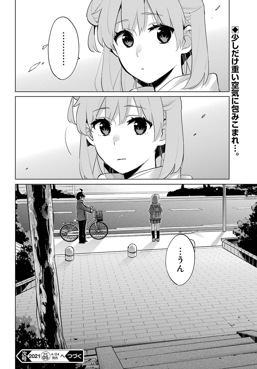 YAHARI ORE NO SEISHUN RABUKOME WA MACHIGATTE IRU. - MOUGENROKU - raw - Chapter 93 - https://jpdd.ccdd.to/JPDD/yahariorenoseishunrabukomewamachigatteirumougenroku/161634/d0nrjq5q3bs.jpg