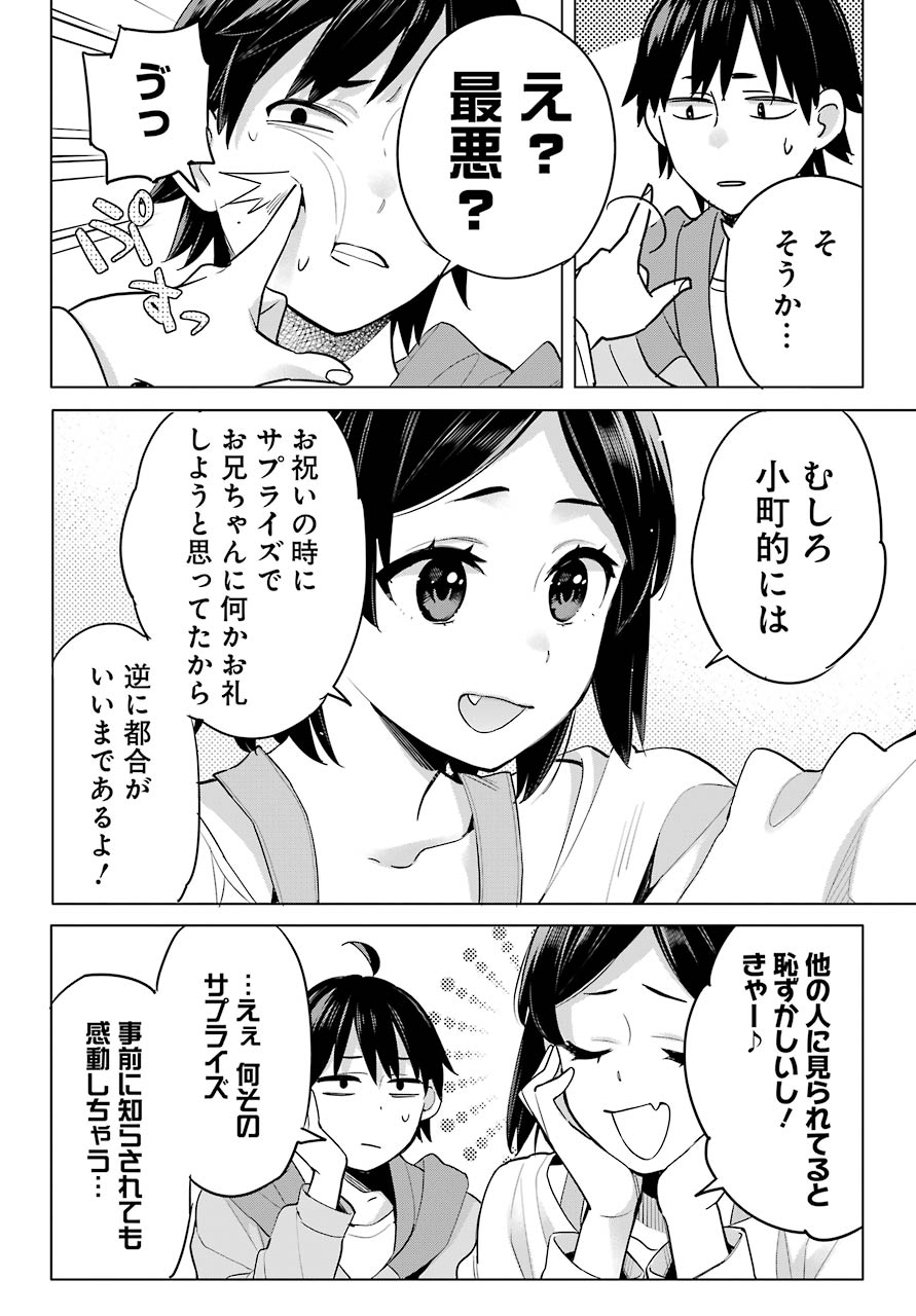 YAHARI ORE NO SEISHUN RABUKOME WA MACHIGATTE IRU. - MOUGENROKU - raw - Chapter 93 - https://jpdd.ccdd.to/JPDD/yahariorenoseishunrabukomewamachigatteirumougenroku/161634/mspm0vssoig.jpg