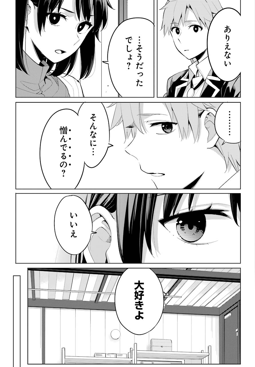 YAHARI ORE NO SEISHUN RABUKOME WA MACHIGATTE IRU. - MOUGENROKU - raw - Chapter 93 - https://jpdd.ccdd.to/JPDD/yahariorenoseishunrabukomewamachigatteirumougenroku/161634/t2whrk5jcwj.jpg
