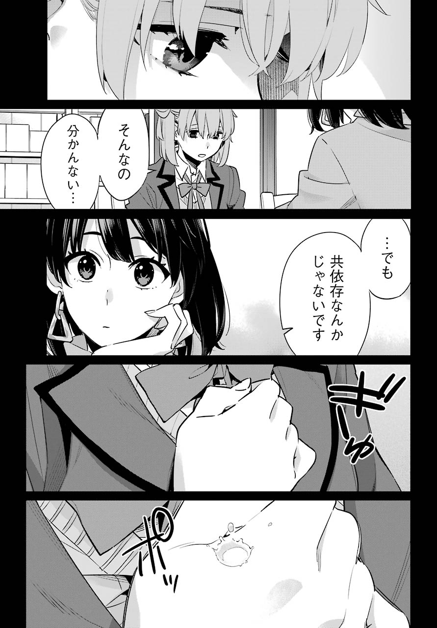 YAHARI ORE NO SEISHUN RABUKOME WA MACHIGATTE IRU. - MOUGENROKU - raw - Chapter 93 - https://jpdd.ccdd.to/JPDD/yahariorenoseishunrabukomewamachigatteirumougenroku/161634/uh22gprus0k.jpg