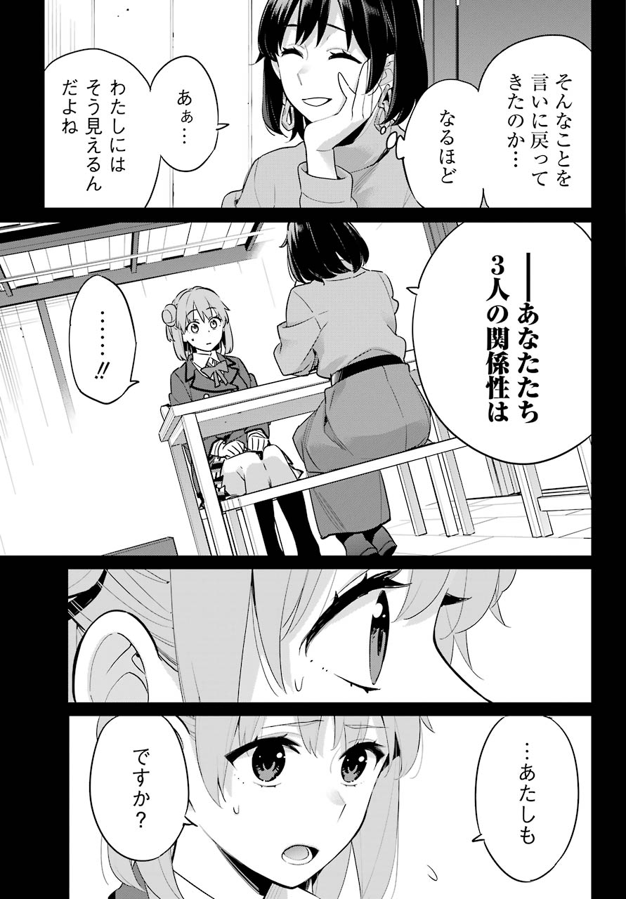 YAHARI ORE NO SEISHUN RABUKOME WA MACHIGATTE IRU. - MOUGENROKU - raw - Chapter 93 - https://jpdd.ccdd.to/JPDD/yahariorenoseishunrabukomewamachigatteirumougenroku/161634/yacmhvjtapi.jpg