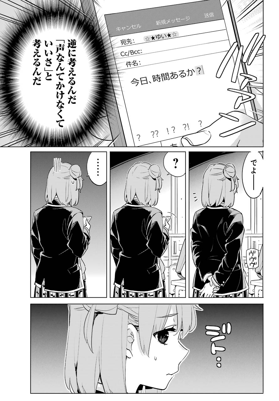 YAHARI ORE NO SEISHUN RABUKOME WA MACHIGATTE IRU. - MOUGENROKU - raw - Chapter 93 - https://jpdd.ccdd.to/JPDD/yahariorenoseishunrabukomewamachigatteirumougenroku/161634/zlcgkuwmai3.jpg