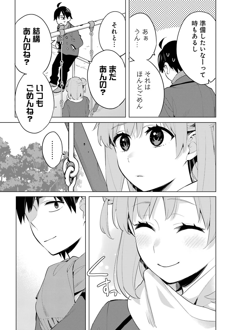 YAHARI ORE NO SEISHUN RABUKOME WA MACHIGATTE IRU. - MOUGENROKU - raw - Chapter 94 - https://jpdd.ccdd.to/JPDD/yahariorenoseishunrabukomewamachigatteirumougenroku/164473/2bo5k3o2p2c.jpg