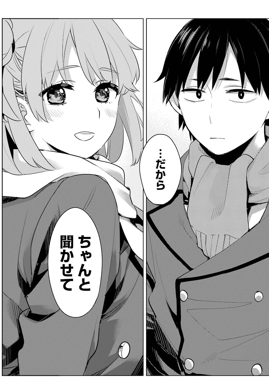 YAHARI ORE NO SEISHUN RABUKOME WA MACHIGATTE IRU. - MOUGENROKU - raw - Chapter 94 - https://jpdd.ccdd.to/JPDD/yahariorenoseishunrabukomewamachigatteirumougenroku/164473/qbwa0gfm0ts.jpg