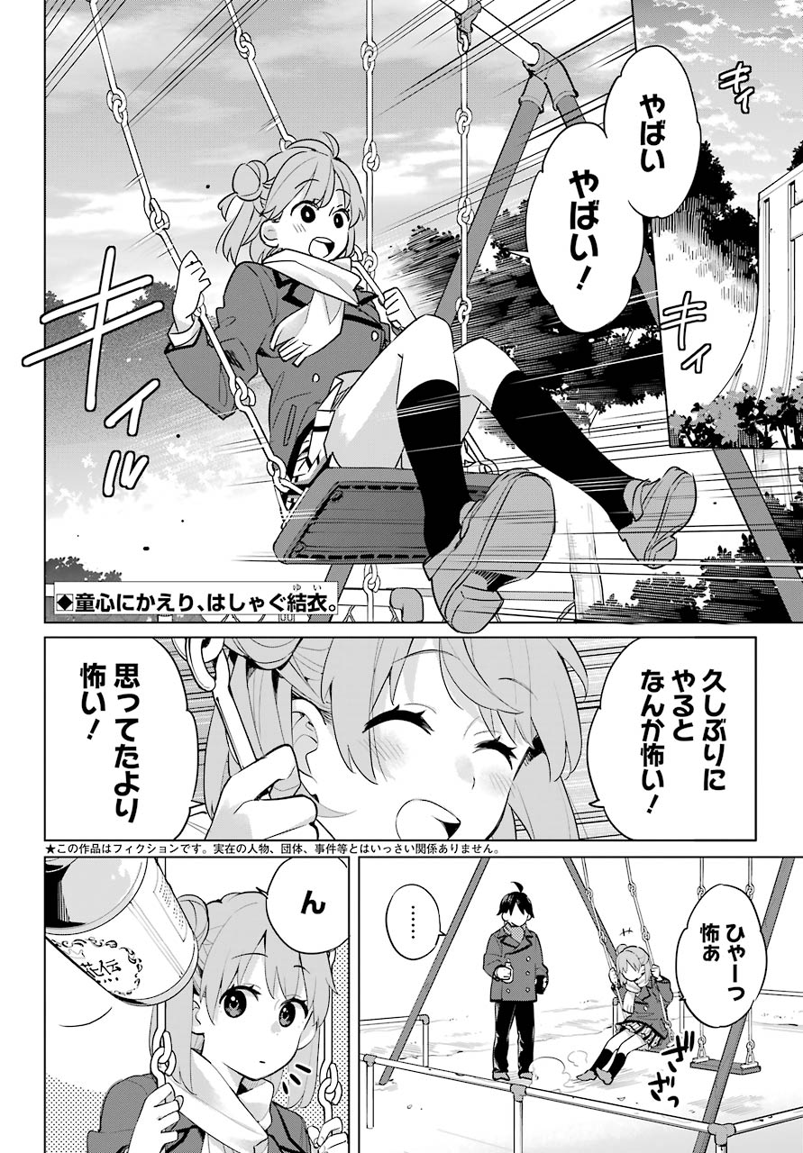 YAHARI ORE NO SEISHUN RABUKOME WA MACHIGATTE IRU. - MOUGENROKU - raw - Chapter 94 - https://jpdd.ccdd.to/JPDD/yahariorenoseishunrabukomewamachigatteirumougenroku/164473/qppkswqdlld.jpg