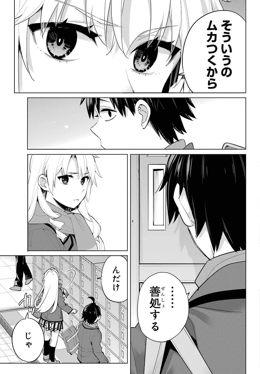 YAHARI ORE NO SEISHUN RABUKOME WA MACHIGATTE IRU. - MOUGENROKU - raw - Chapter 94 - https://jpdd.ccdd.to/JPDD/yahariorenoseishunrabukomewamachigatteirumougenroku/164473/sjcrje05ewv.jpg