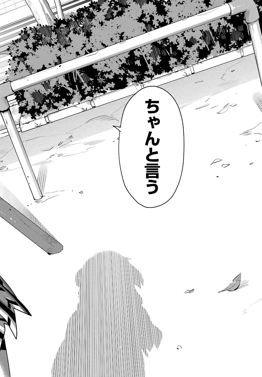 YAHARI ORE NO SEISHUN RABUKOME WA MACHIGATTE IRU. - MOUGENROKU - raw - Chapter 94 - https://jpdd.ccdd.to/JPDD/yahariorenoseishunrabukomewamachigatteirumougenroku/164473/tww0vyn3uke.jpg