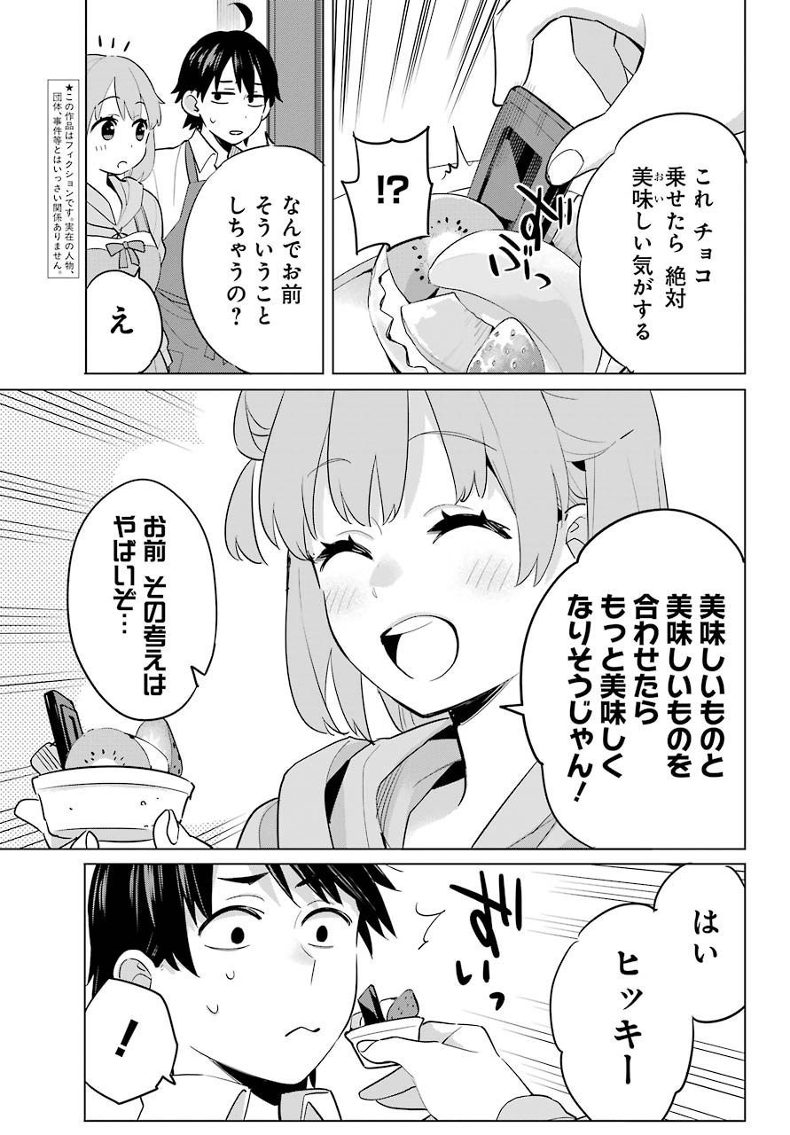YAHARI ORE NO SEISHUN RABUKOME WA MACHIGATTE IRU. - MOUGENROKU - raw - Chapter 96 - https://jpdd.ccdd.to/JPDD/yahariorenoseishunrabukomewamachigatteirumougenroku/171890/1hhyyqjvdp5.jpg