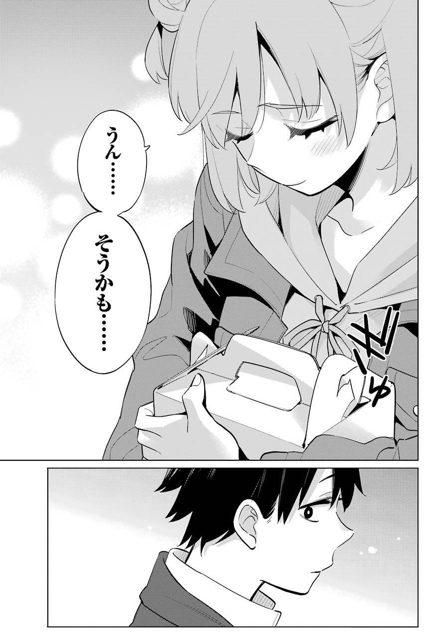 YAHARI ORE NO SEISHUN RABUKOME WA MACHIGATTE IRU. - MOUGENROKU - raw - Chapter 96 - https://jpdd.ccdd.to/JPDD/yahariorenoseishunrabukomewamachigatteirumougenroku/171890/2bl4v0xmcby.jpg