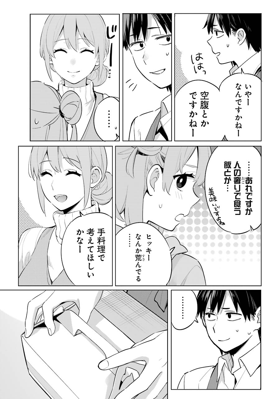 YAHARI ORE NO SEISHUN RABUKOME WA MACHIGATTE IRU. - MOUGENROKU - raw - Chapter 96 - https://jpdd.ccdd.to/JPDD/yahariorenoseishunrabukomewamachigatteirumougenroku/171890/b0soe4lduiz.jpg