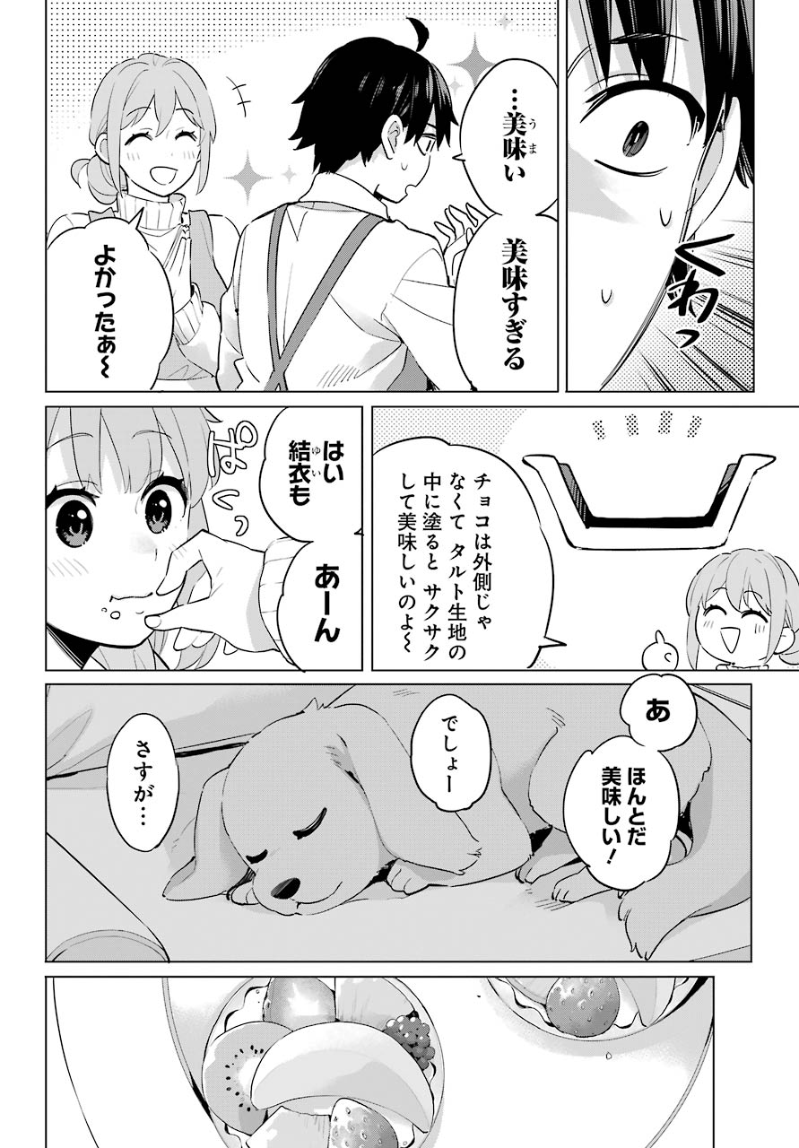 YAHARI ORE NO SEISHUN RABUKOME WA MACHIGATTE IRU. - MOUGENROKU - raw - Chapter 96 - https://jpdd.ccdd.to/JPDD/yahariorenoseishunrabukomewamachigatteirumougenroku/171890/doa5ish4tjy.jpg