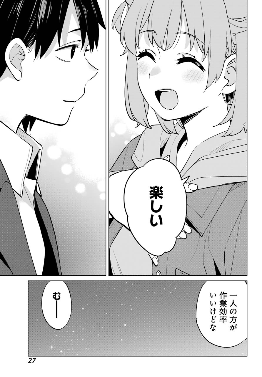 YAHARI ORE NO SEISHUN RABUKOME WA MACHIGATTE IRU. - MOUGENROKU - raw - Chapter 96 - https://jpdd.ccdd.to/JPDD/yahariorenoseishunrabukomewamachigatteirumougenroku/171890/eaxswdhc1m2.jpg