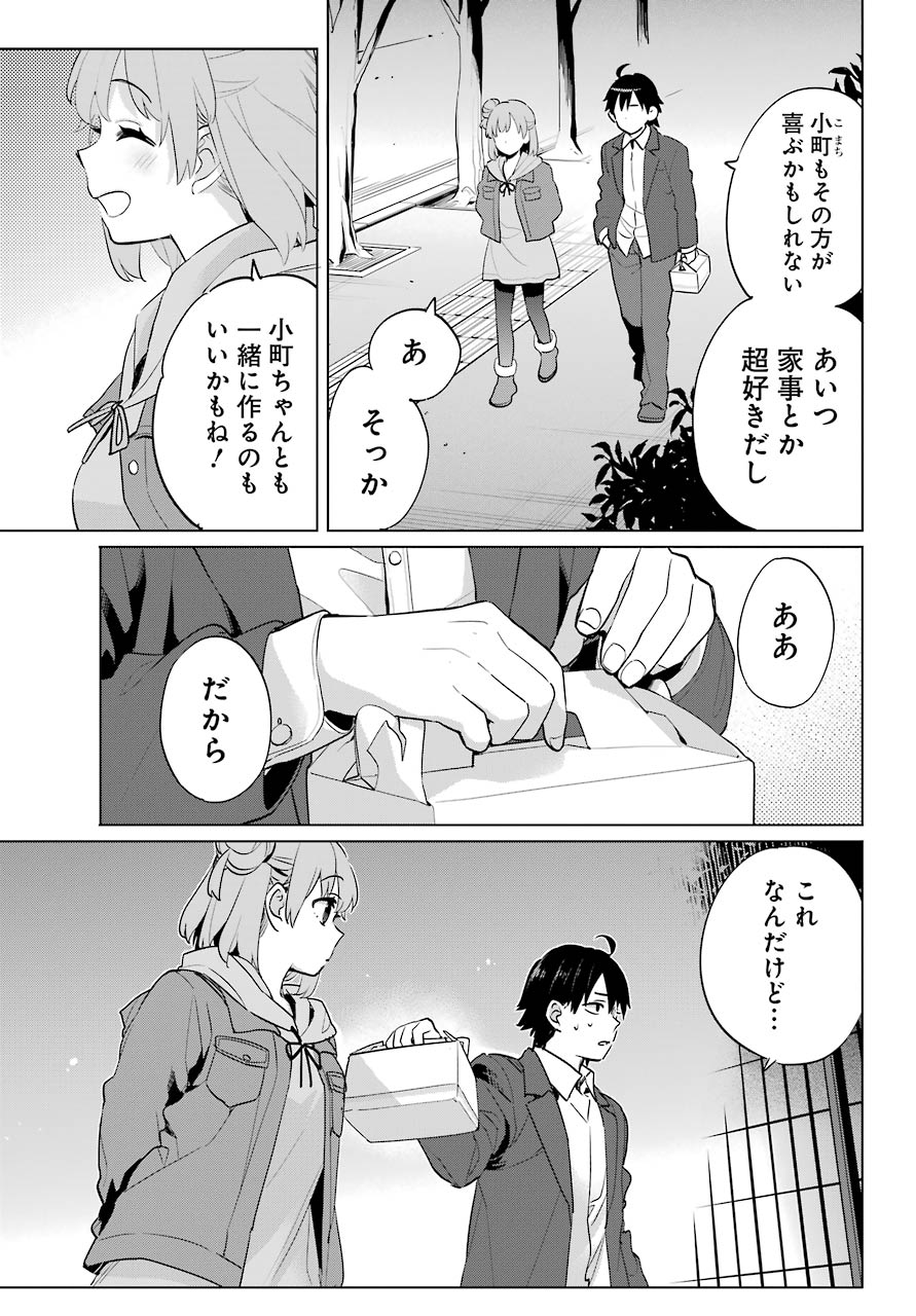 YAHARI ORE NO SEISHUN RABUKOME WA MACHIGATTE IRU. - MOUGENROKU - raw - Chapter 96 - https://jpdd.ccdd.to/JPDD/yahariorenoseishunrabukomewamachigatteirumougenroku/171890/l5pnd1ut4kr.jpg