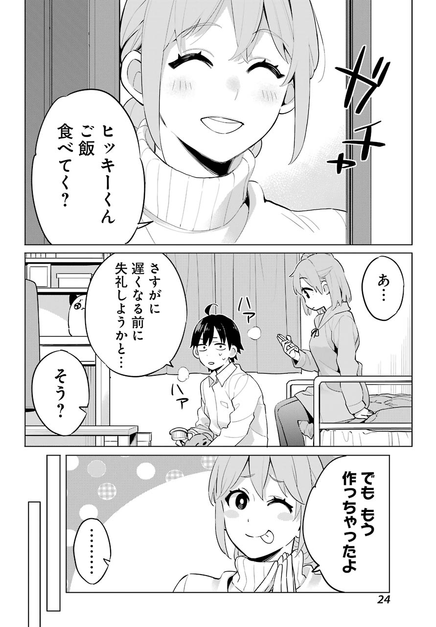 YAHARI ORE NO SEISHUN RABUKOME WA MACHIGATTE IRU. - MOUGENROKU - raw - Chapter 96 - https://jpdd.ccdd.to/JPDD/yahariorenoseishunrabukomewamachigatteirumougenroku/171890/nyxgxqqwzgt.jpg