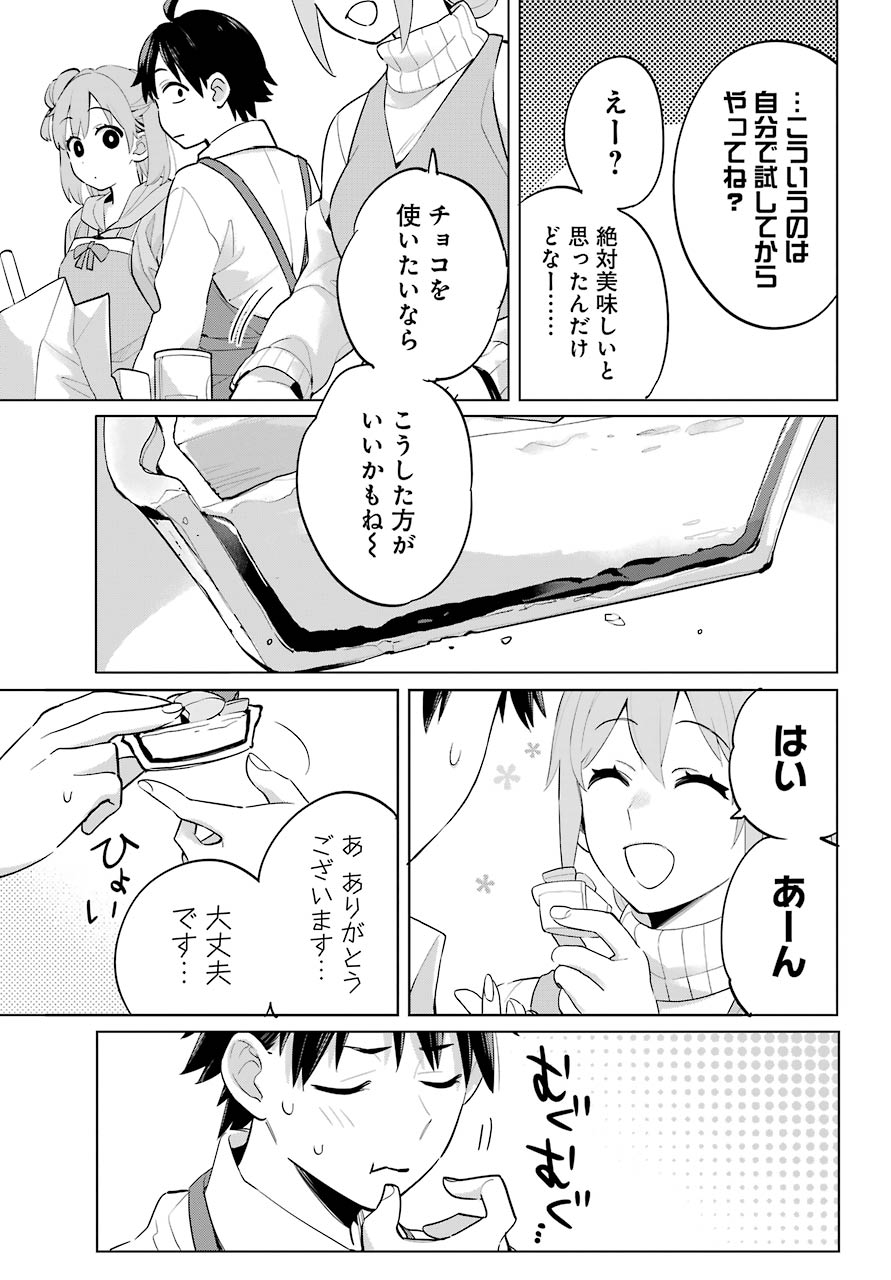 YAHARI ORE NO SEISHUN RABUKOME WA MACHIGATTE IRU. - MOUGENROKU - raw - Chapter 96 - https://jpdd.ccdd.to/JPDD/yahariorenoseishunrabukomewamachigatteirumougenroku/171890/opodh1omalh.jpg