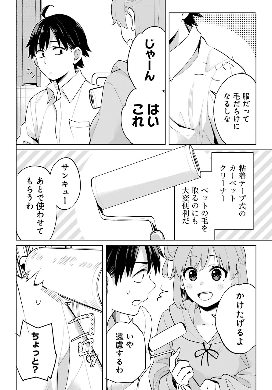 YAHARI ORE NO SEISHUN RABUKOME WA MACHIGATTE IRU. - MOUGENROKU - raw - Chapter 96 - https://jpdd.ccdd.to/JPDD/yahariorenoseishunrabukomewamachigatteirumougenroku/171890/torhzc42kx5.jpg