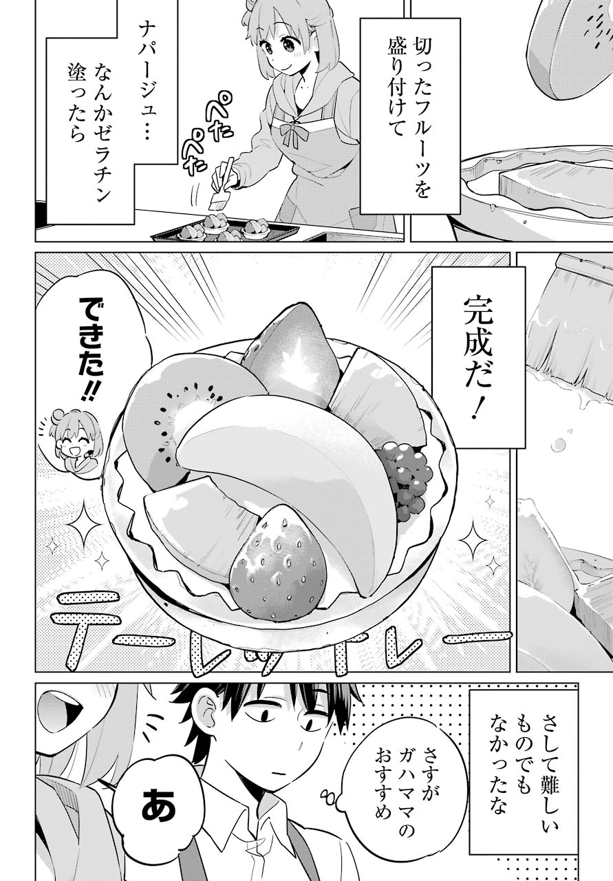 YAHARI ORE NO SEISHUN RABUKOME WA MACHIGATTE IRU. - MOUGENROKU - raw - Chapter 96 - https://jpdd.ccdd.to/JPDD/yahariorenoseishunrabukomewamachigatteirumougenroku/171890/u3fu44ygsch.jpg