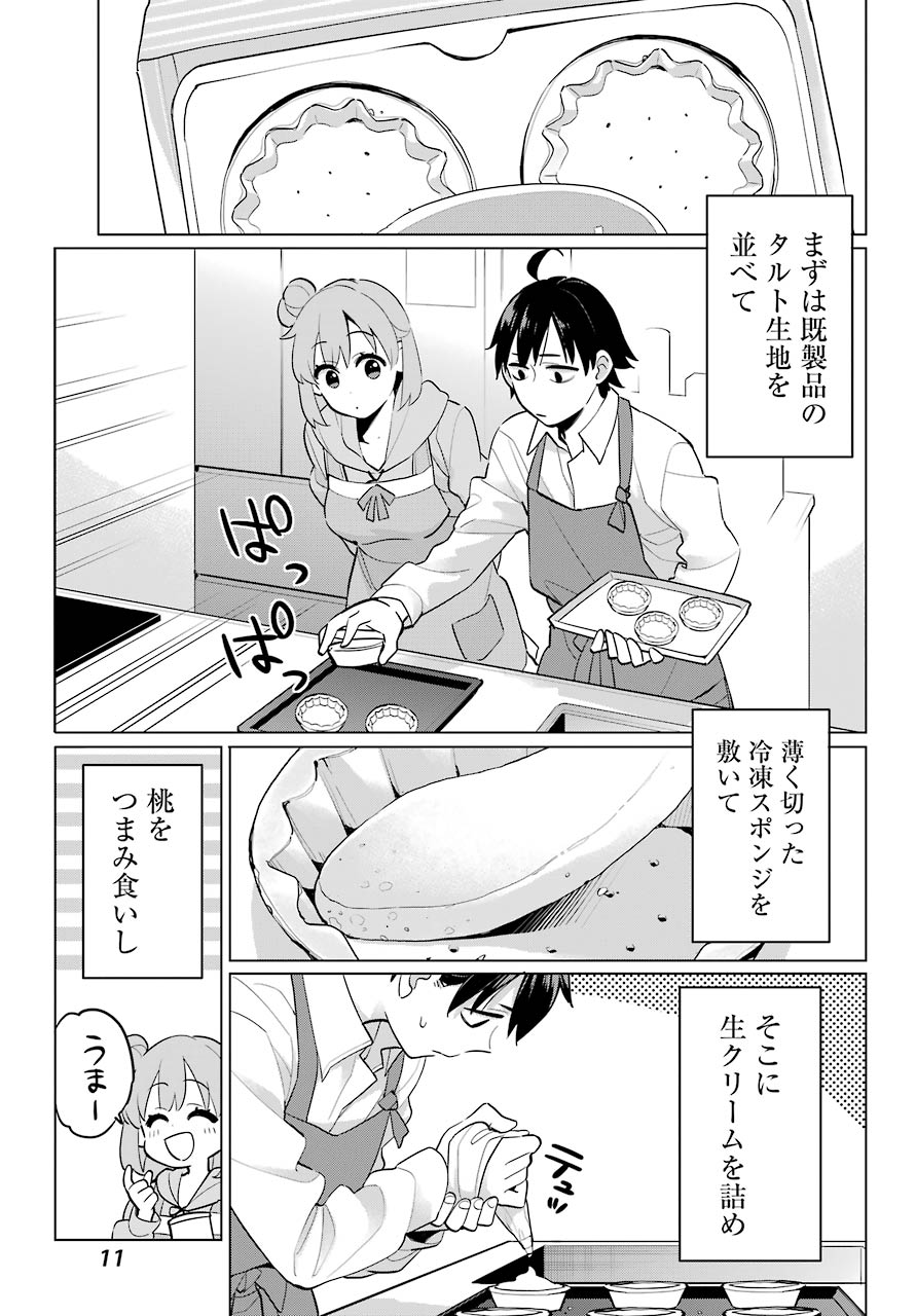 YAHARI ORE NO SEISHUN RABUKOME WA MACHIGATTE IRU. - MOUGENROKU - raw - Chapter 96 - https://jpdd.ccdd.to/JPDD/yahariorenoseishunrabukomewamachigatteirumougenroku/171890/ucjlzlu2nzf.jpg